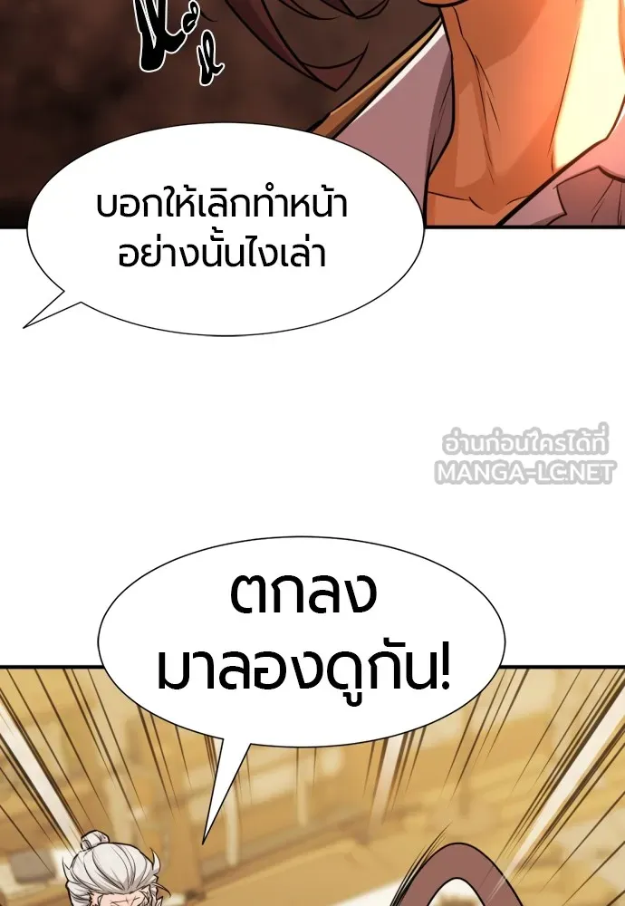 ยอดสถาปนิกผู้พิทักษ์อาณาจักร ตอนที่ 40 รูปที่ 93