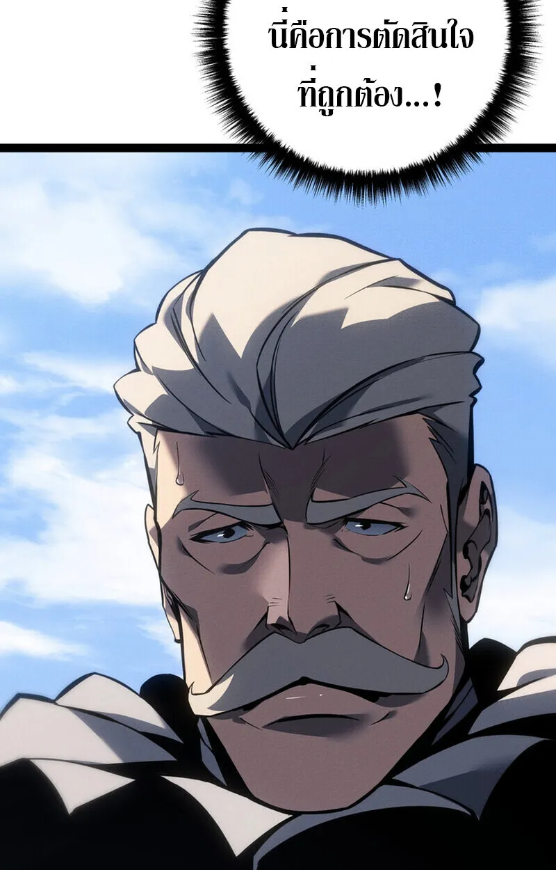 Regressing as the Reincarnated Bastard of the Sword Clan ตอนที่ ตอนที่ 70 รูปที่ 124