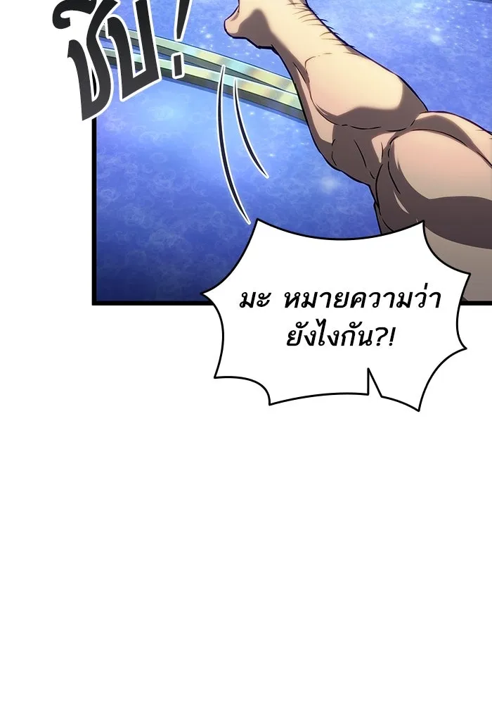 หลังวันสิ้นโลก ตอนที่ 134 รูปที่ 17