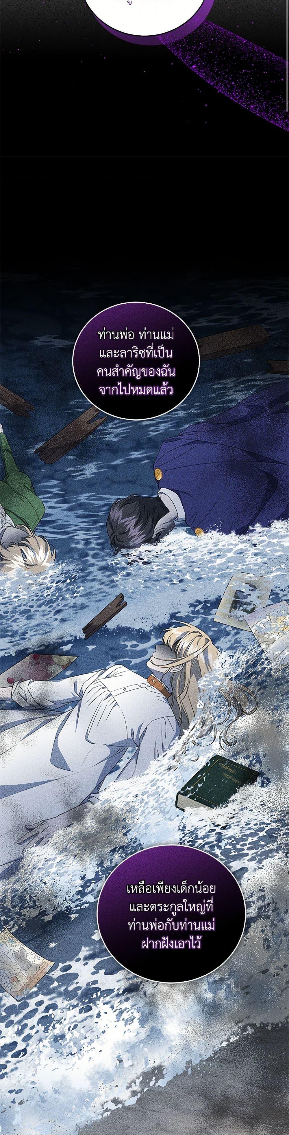 Manga-lc-com อ่านมังงะ อ่านการ์ตูน ออนไลน์ ฟรี I Became the Stepmother of an Irrevocable Dark Family ตอนที่ 1 2 3 4 5 6 7 8 9 10 11 12 13 14 ฟรี ไม่มีโฆษณา Manga-lc - อ่าน มังงะ อ่าน การ์ตูน ออนไลน์ อ่านมังงะ ฟรี