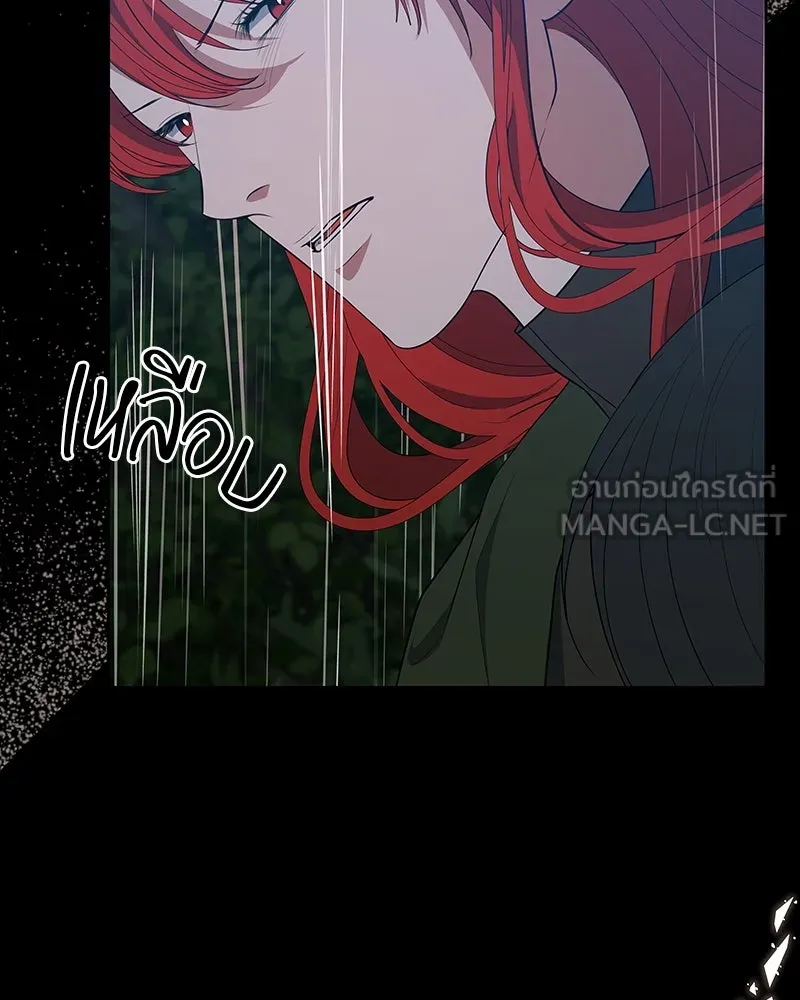 ขอบคุณที่หักหลัง ตอนที่ 54 รูปที่ 9