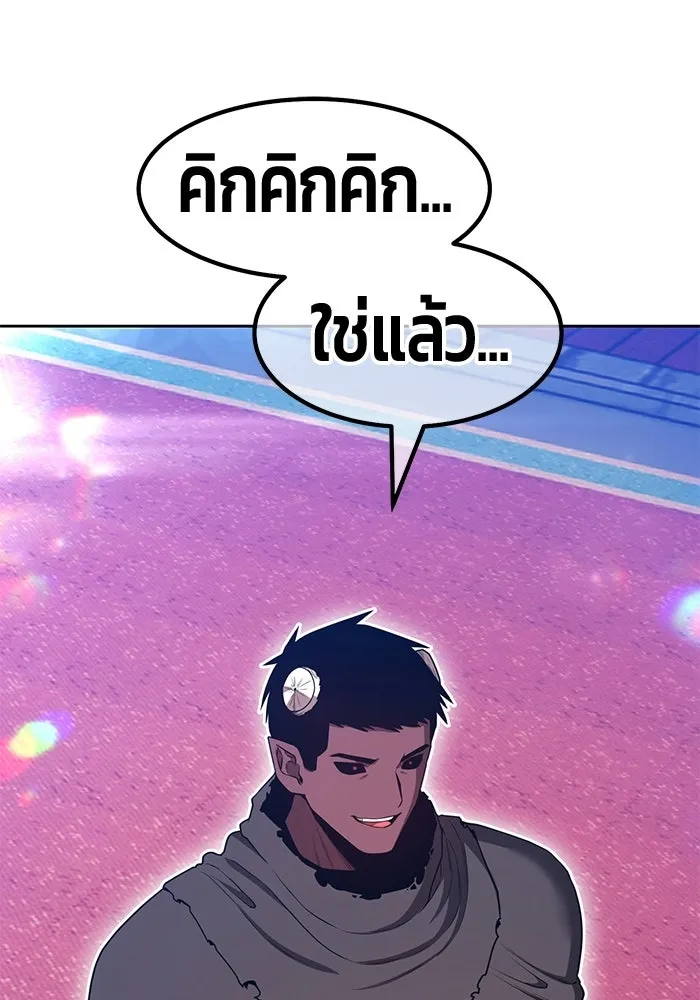 +99 ท่อนไม้พร้อมบวก ตอนที่ 119 ฮันซารัง (2) รูปที่ 166