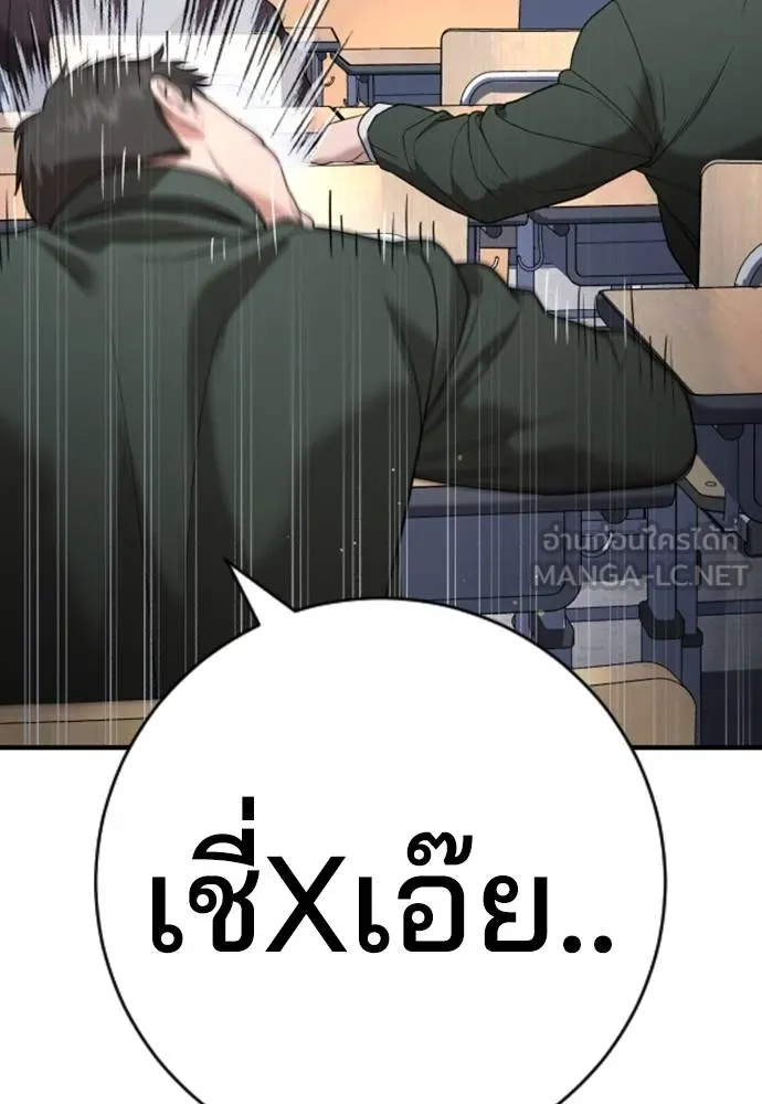 คูเซรา ตอนที่ 22 รูปที่ 56