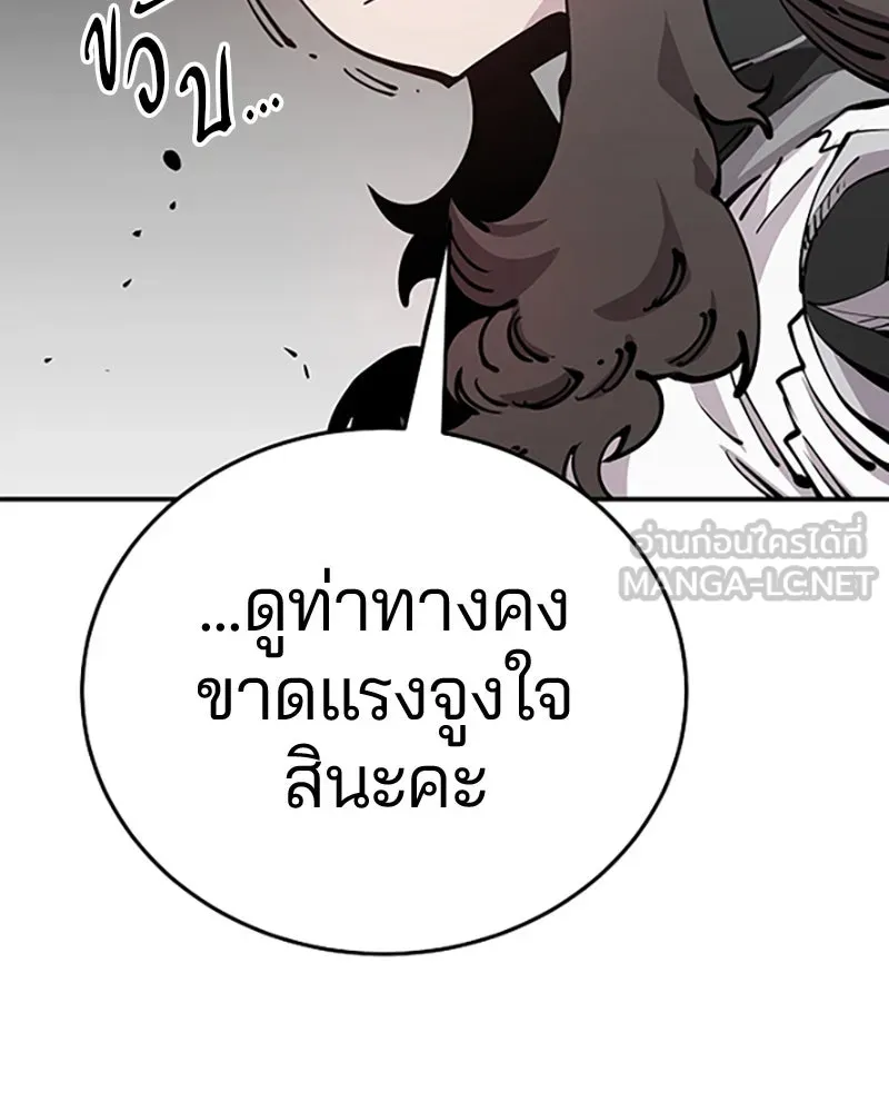 Player ตอนที่ 84 รูปที่ 63