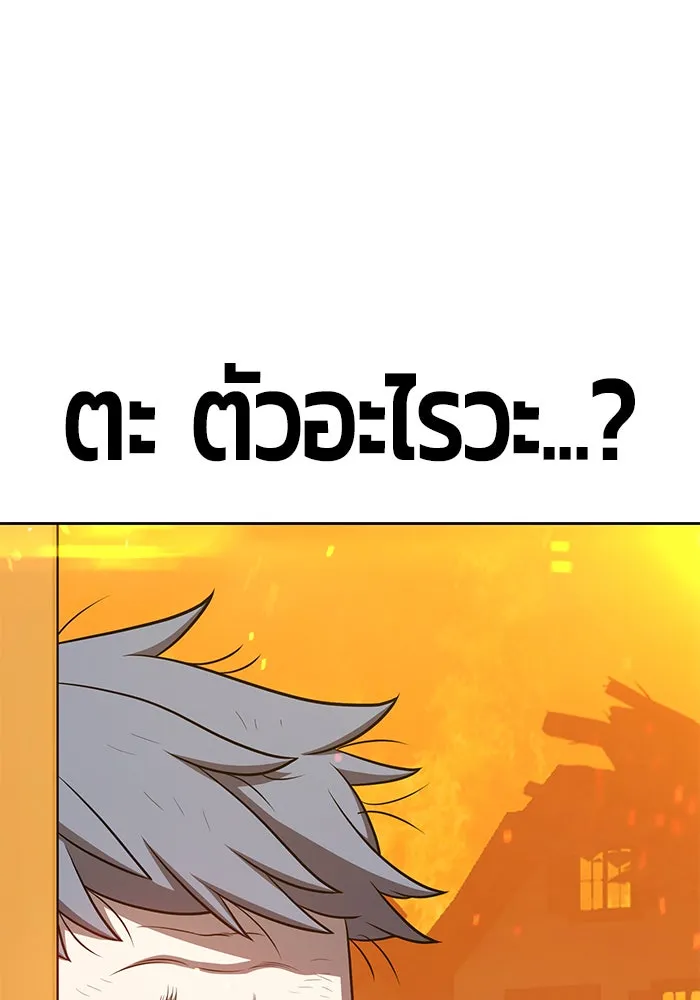 +99 ท่อนไม้พร้อมบวก ตอนที่ 14 รูปที่ 61