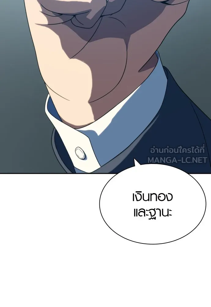 นักรบแช่แข็ง ตอนที่ 23 รูปที่ 90