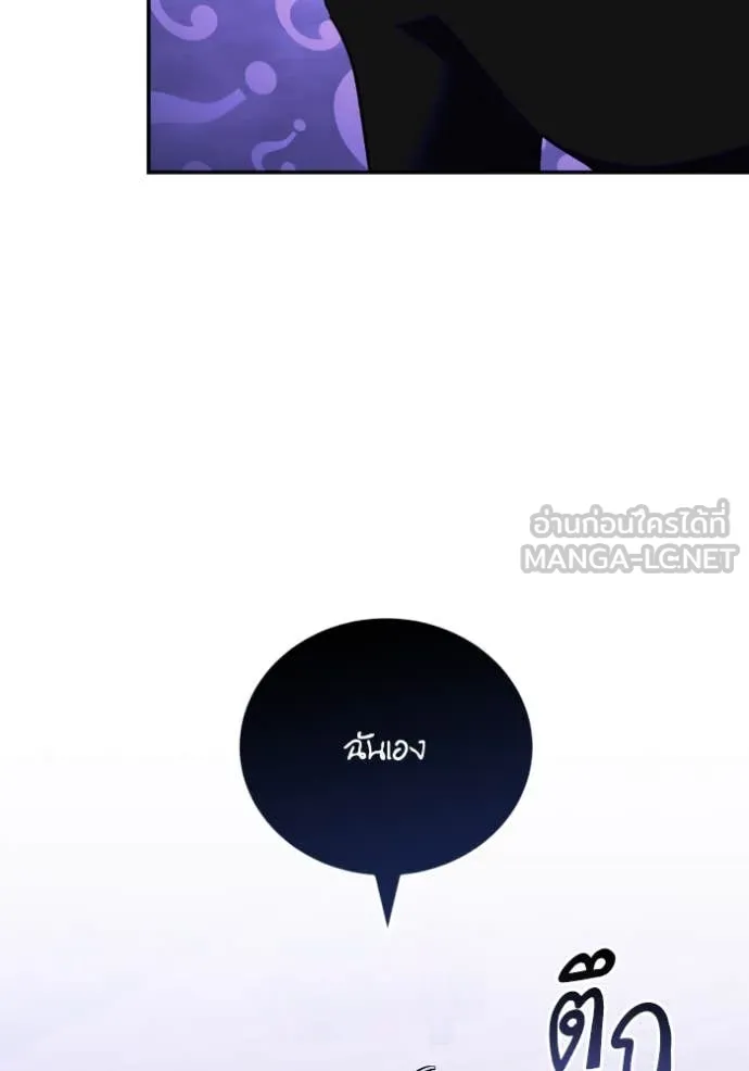 Return to Player ตอนที่ 190 รูปที่ 122