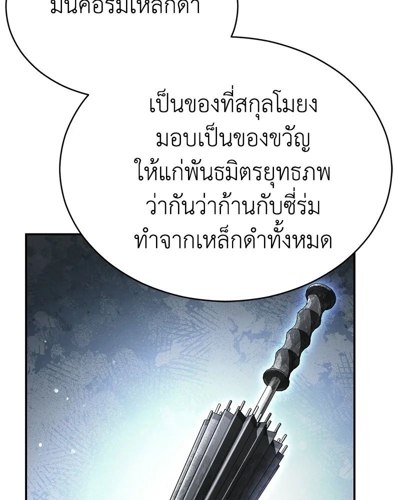 กำปั้นราชันคืนชีพ ตอนที่ 23 รูปที่ 65