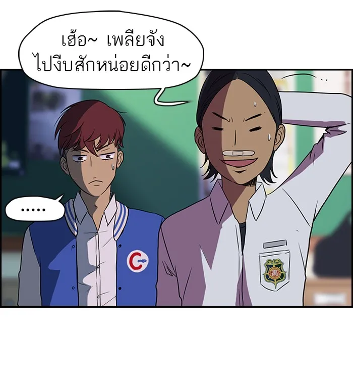 ปั่นสู้ฝันbrWind Breaker ตอนที่ 38 รูปที่ 22