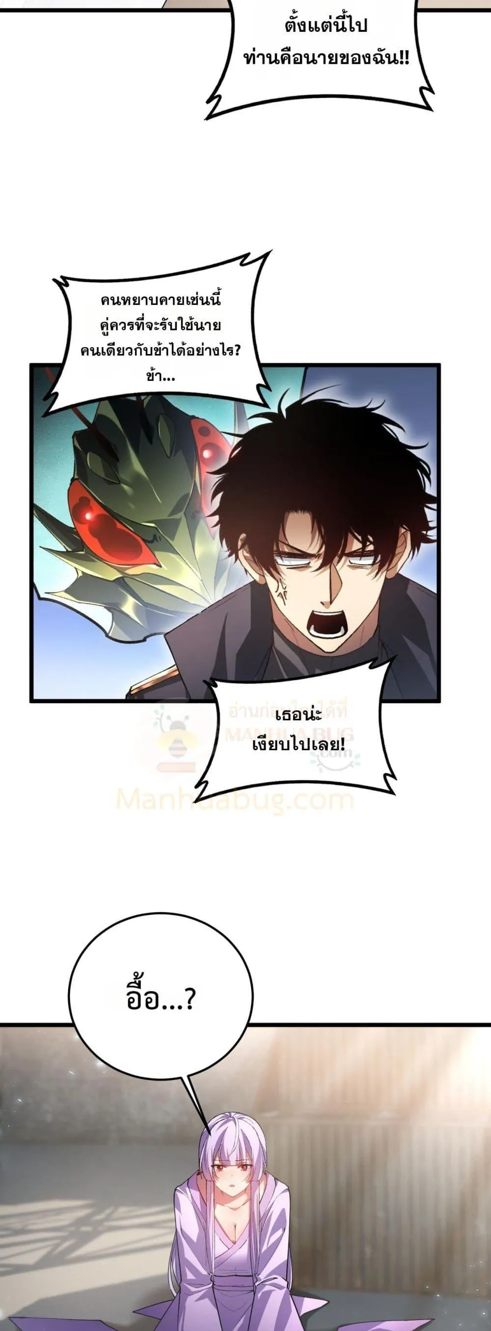 Overlord of Insects อาช_พระด_บเทพ เจ_าแห_งแมลงภ_ยพ_บ_ต_ ตอนที่ ตอนที่ 83 รูปที่ 31