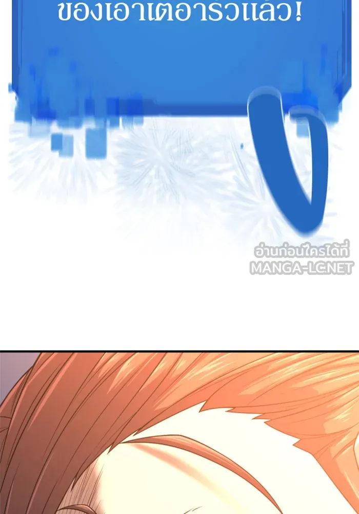 ยอดสถาปนิกผู้พิทักษ์อาณาจักร ตอนที่ 156 รูปที่ 66