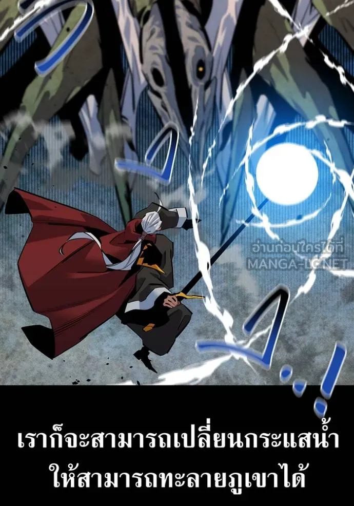 แยกร่างล่าอัตโนมัติ ตอนที่ 124 รูปที่ 65