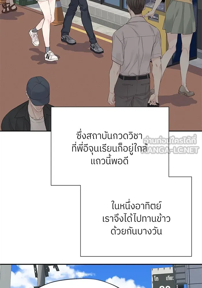 สลับรัก สลับชะตา ตอนที่ 8 รูปที่ 21