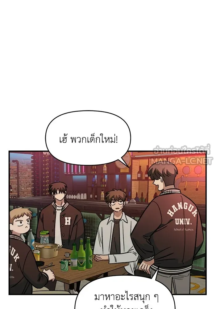 เพื่อนกันมันส์เกิน ตอนที่ 64 รูปที่ 72