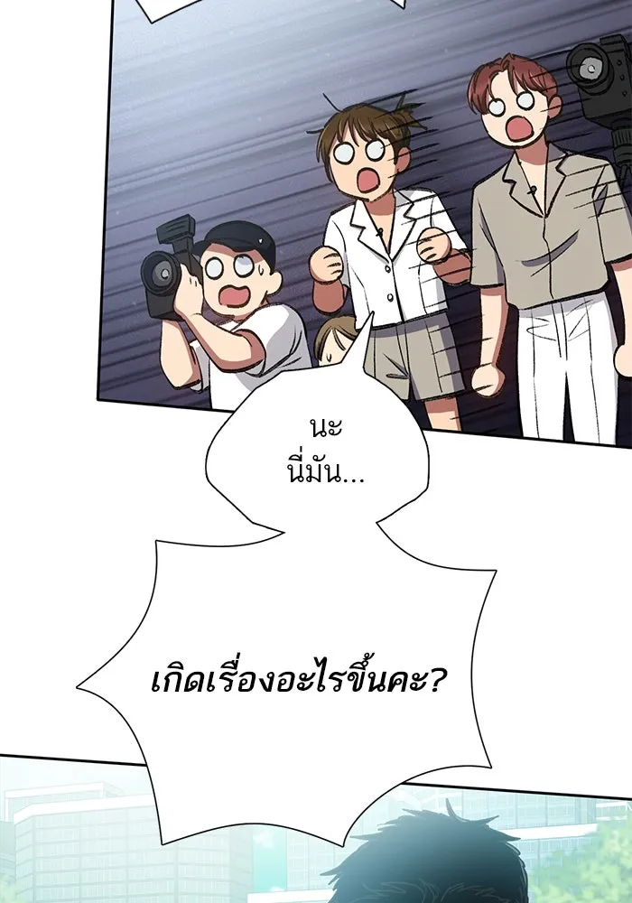 My S-Class Hunters ตอนที่ 111 วิธีรับมือกับละครจัดฉาก (2) รูปที่ 113