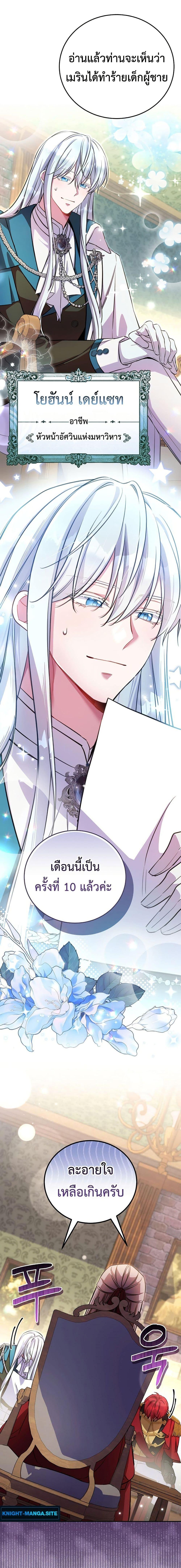 Manga-lc-com อ่านมังงะ อ่านการ์ตูน ออนไลน์ ฟรี The Teacher of the Nobles’ Kindergarten Is Having a Hard Day Again ตอนที่ 1 2 3 4 5 6 7 8 9 10 11 12 13 14 ฟรี ไม่มีโฆษณา Manga-lc - อ่าน มังงะ อ่าน การ์ตูน ออนไลน์ อ่านมังงะ ฟรี