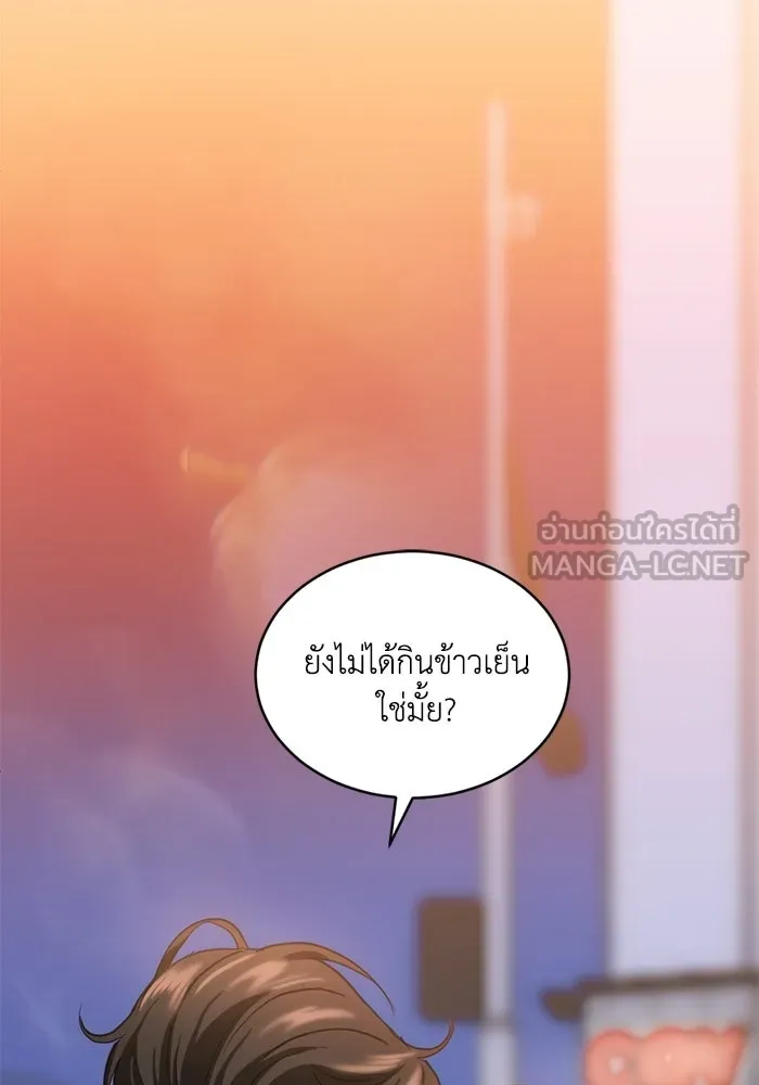 ชีวิตรักฉบับเดจาวู ตอนที่ 78 รูปที่ 87