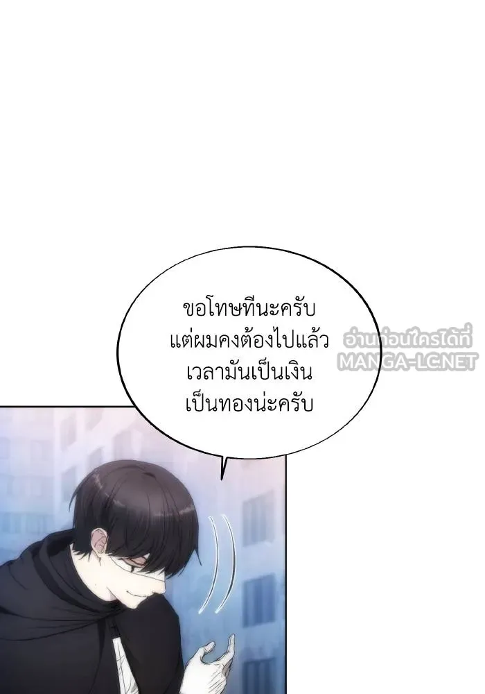 ศึกชิงบัลลังก์เทพเจ้ ตอนที่ 80 รูปที่ 30