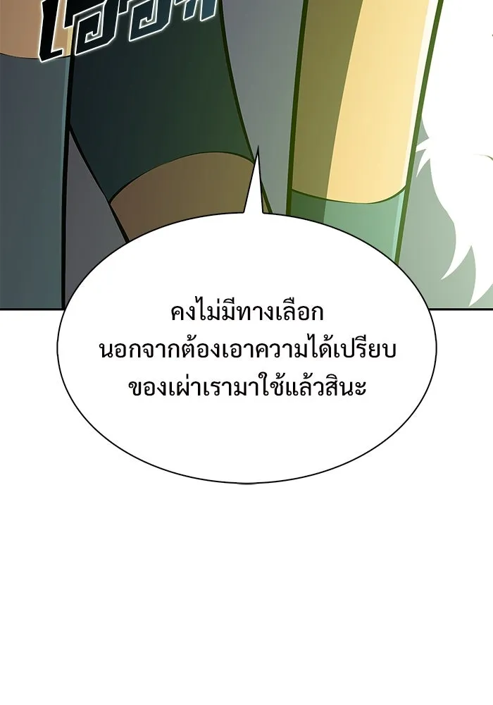 ผู้เล่นหน้าใหม่เลเวลแมกซ์ ตอนที่ 204 มาสเตอร์ฝึกสัตว์ (2) รูปที่ 29