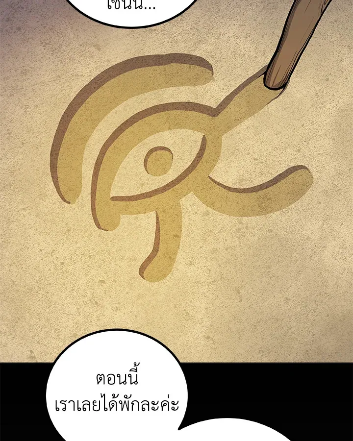 Overpowered Sword ตอนที่ ตอนที่ 136 รูปที่ 38