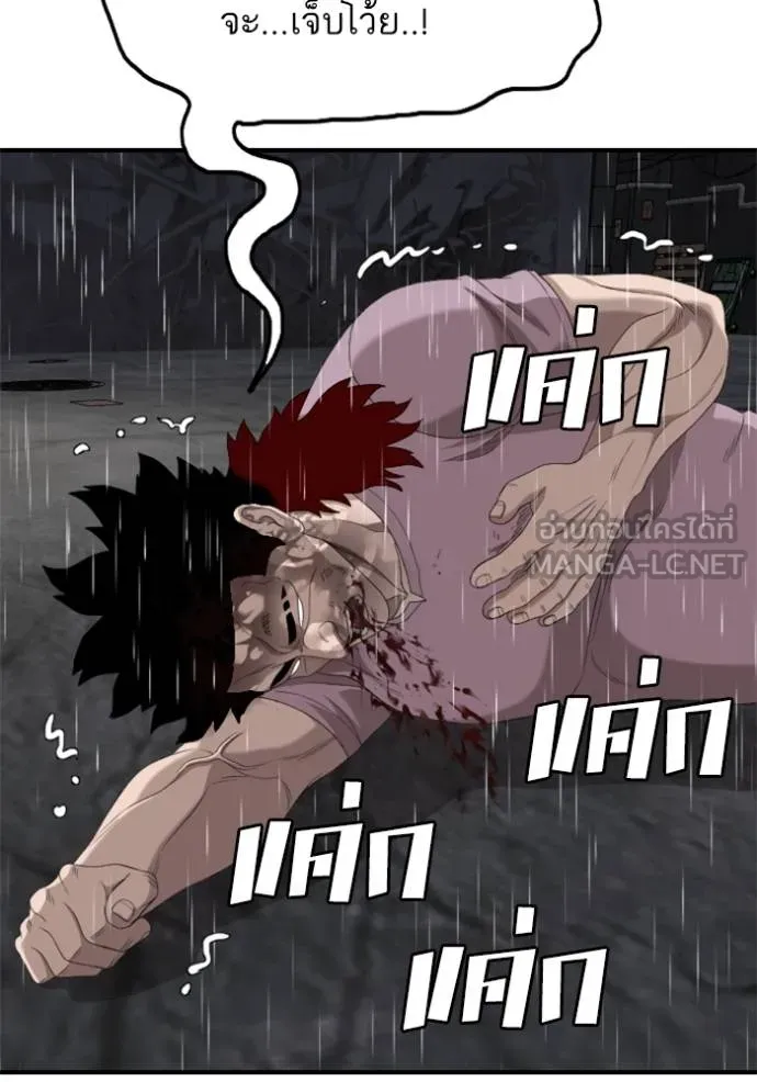 BAD GUY ตอนที่ 245 รูปที่ 98