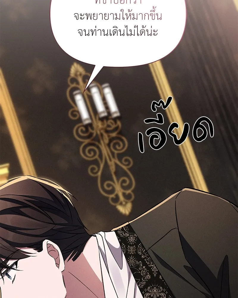 โอ้ ศัตรูที่รัก ตอนที่ 78 รูปที่ 122