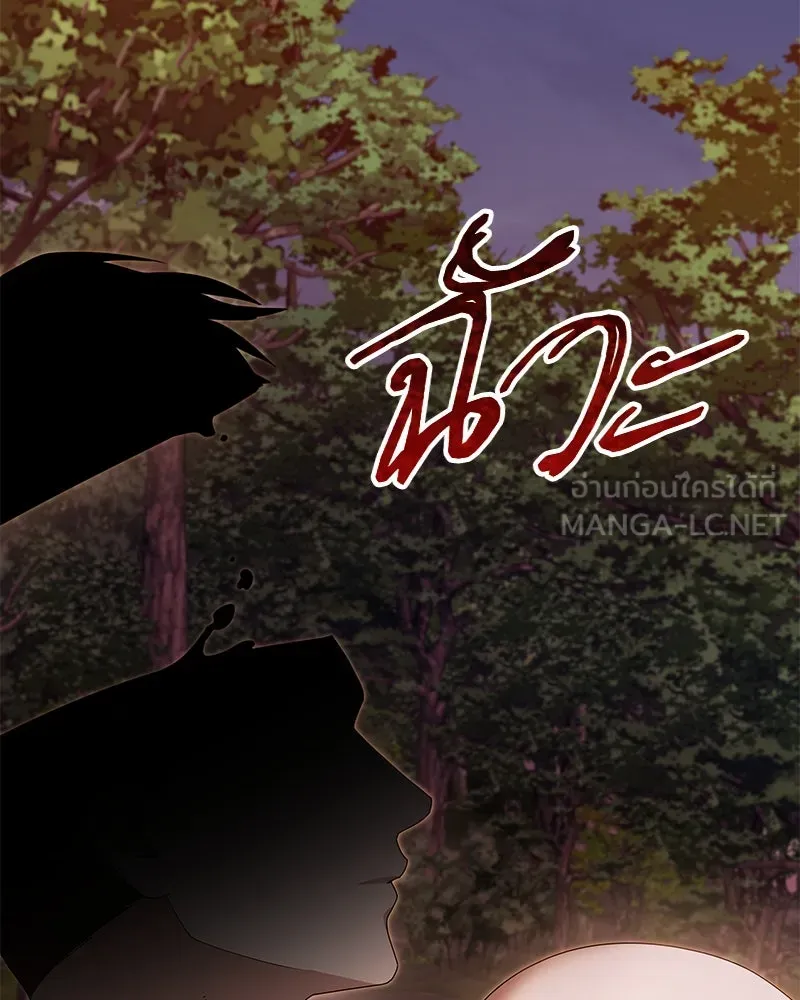 กำราบรักร้ายนายจอมพยศ ตอนที่ 37 รูปที่ 90
