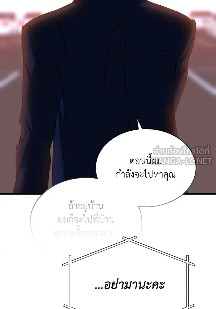 ชีวิตรักฉบับเดจาวู ตอนที่ 70 รูปที่ 42