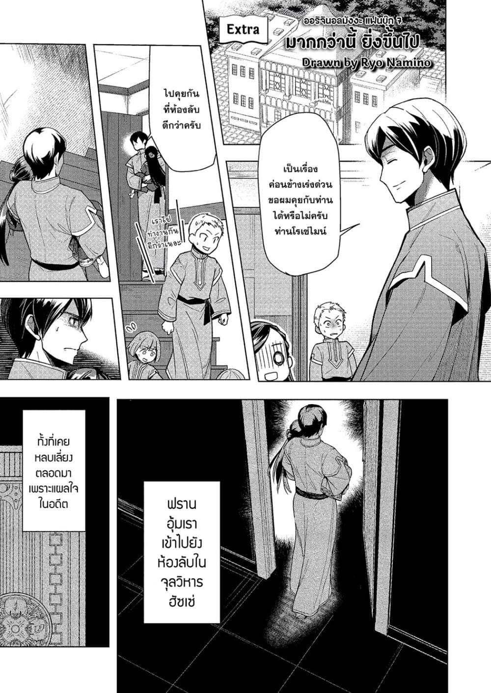 Manga-lc-com อ่านมังงะ อ่านการ์ตูน ออนไลน์ ฟรี Honzuki no Gekokujou Fanbook ตอนที่ 1 2 3 4 5 6 7 8 9 10 11 12 13 14 ฟรี ไม่มีโฆษณา Manga-lc - อ่าน มังงะ อ่าน การ์ตูน ออนไลน์ อ่านมังงะ ฟรี