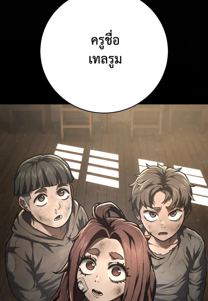 เพชฌฆาตลงทัณฑ์ ตอนที่ 33 รูปที่ 115