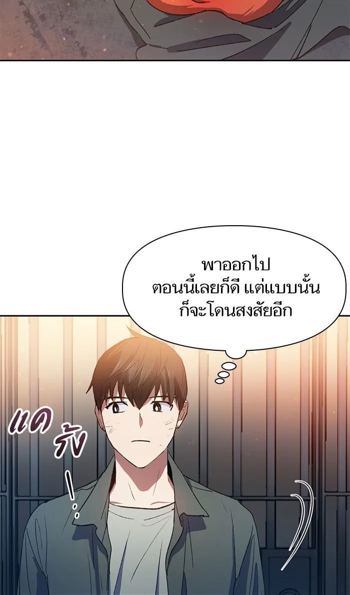 My S-Class Hunters ตอนที่ 39 ผู้ที่แกร่งที่สุดในย่านนี้ รูปที่ 80