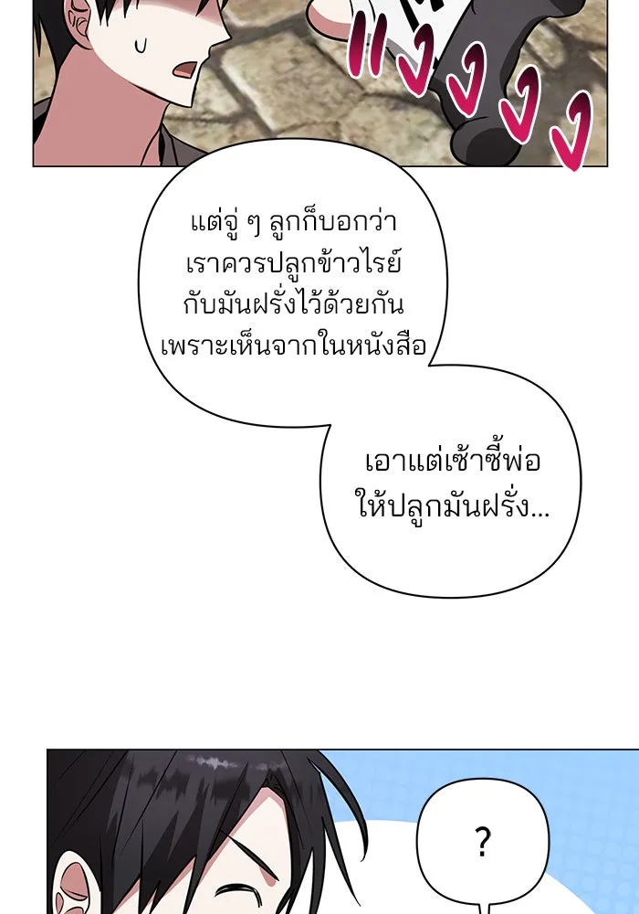 อะคาเดมีนี้เห็นทีจะเจ๊ง ตอนที่ 56 รูปที่ 11