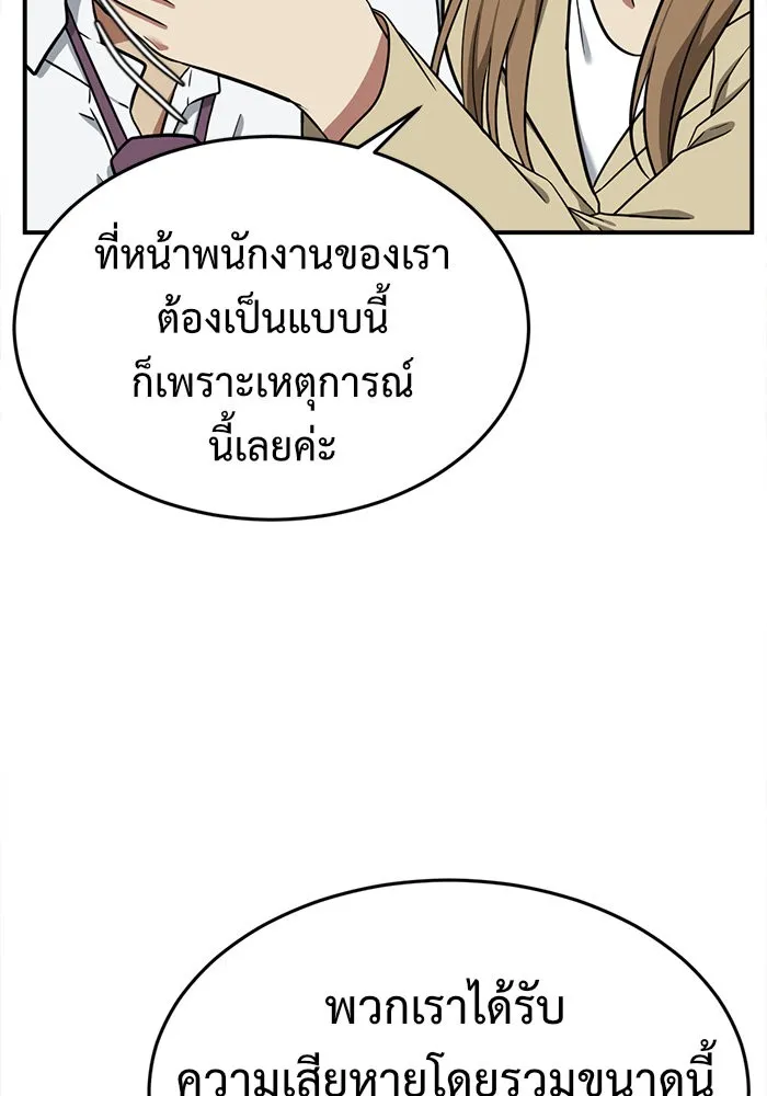 ช่วยเปลี่ยนฉันที ตอนที่ 100. เอเดน 20 รูปที่ 32