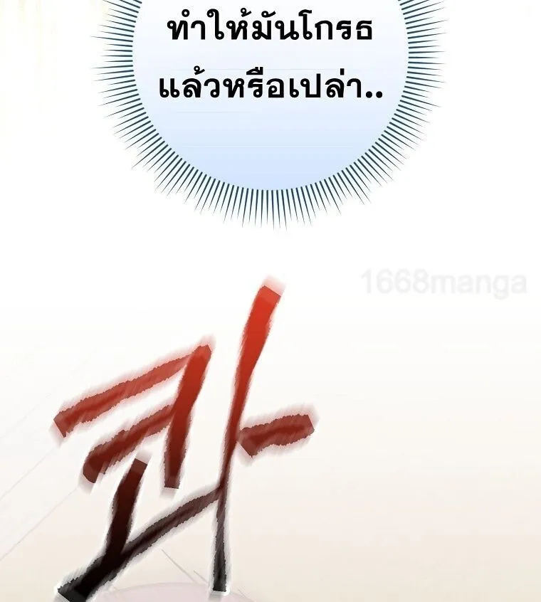 Reincarnated as a Genius Prodigy of a Prestigious Family เด_กกำพร_าอย_างฉ_นได_กล_บมาเก_ดใหม_ในตระก_ลข_นนางซะง_น ตอนที่ ตอนที่ 53 รูปที่ 80