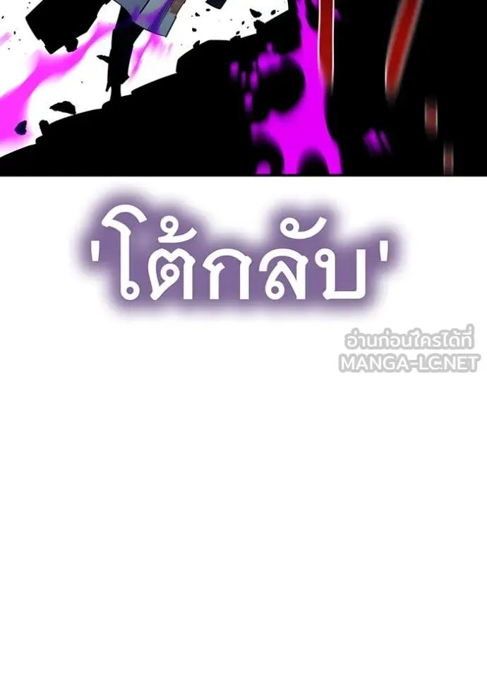 แยกร่าง ล่าอัตโนมัติ ตอนที่ 159 รูปที่ 94