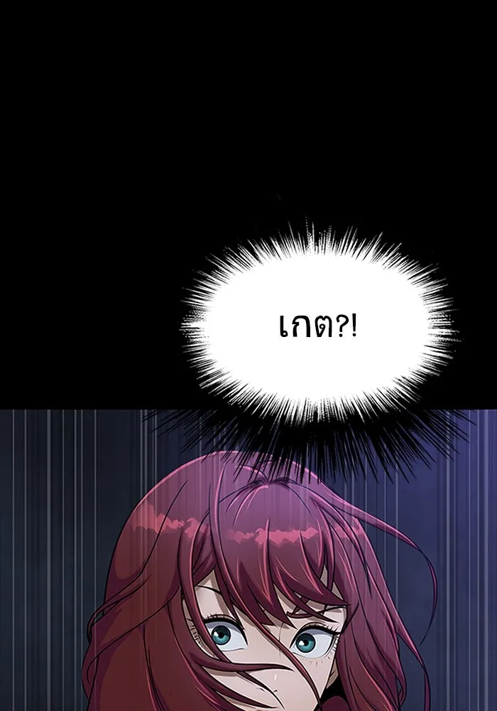 เพลเยอร์นักกินเหล็ก ตอนที่ 36 รูปที่ 49