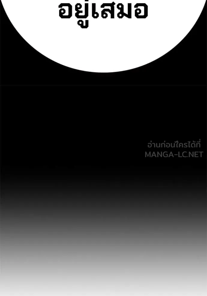 เยาวชนคนคุก ตอนที่ 50 รูปที่ 180