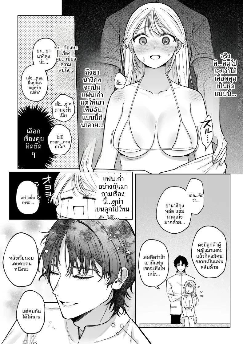 Doujin-Lc- อ่าน โดจิน มังฮวา เกาหลี ญี่ปุ่น จีน แปลไทย เเฟนเก่าที่ร้านนวด (Hoshina Mimiwo) ตอนที่ 1 2 3 4 5 6 7 8 9 10 11 12 13 14 ฟรี ไม่มีโฆษณา อ่าน โดจิน Manhwa เกาหลี ญี่ปุ่น จีน เรามีครบ คัดมาให้เน้นๆ โดจิน 18+ รับประกันความฟินโดย  Doujin Lc