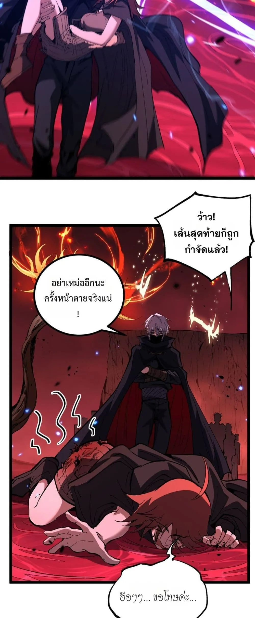 God-level Assassin_ I Am the Shadow น_กฆ_าระด_บเทพ ข_าค_อเงาม_ด ตอนที่ ตอนที่ 91 รูปที่ 23