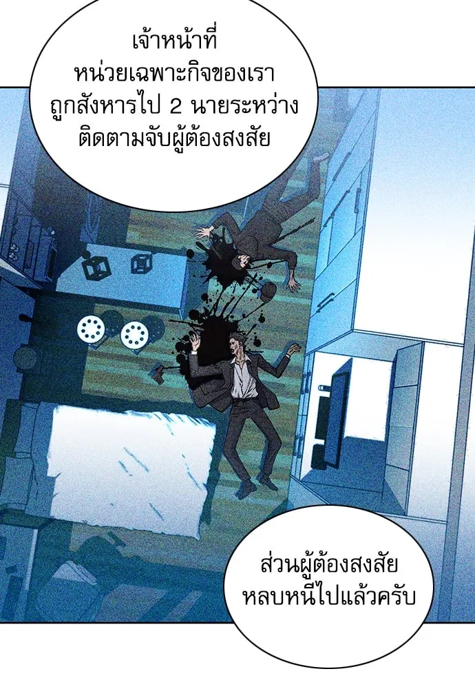 ดรูอิดแห่งสถานีโซล ตอนที่ 87 รูปที่ 22