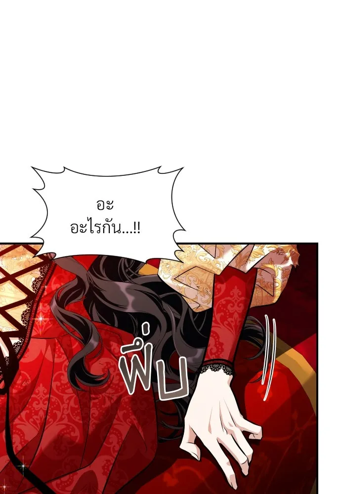 จักรพรรดิคลั่งรักที่เด็กกว่าฉันพันปี ตอนที่ 14 รูปที่ 121