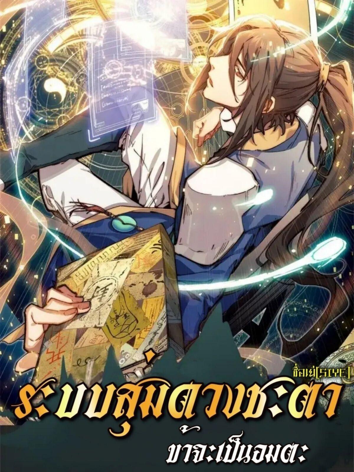 Manga-lc-com อ่านมังงะ อ่านการ์ตูน ออนไลน์ ฟรี Top Tier Providence ตอนที่ 1 2 3 4 5 6 7 8 9 10 11 12 13 14 ฟรี ไม่มีโฆษณา Manga-lc - อ่าน มังงะ อ่าน การ์ตูน ออนไลน์ อ่านมังงะ ฟรี