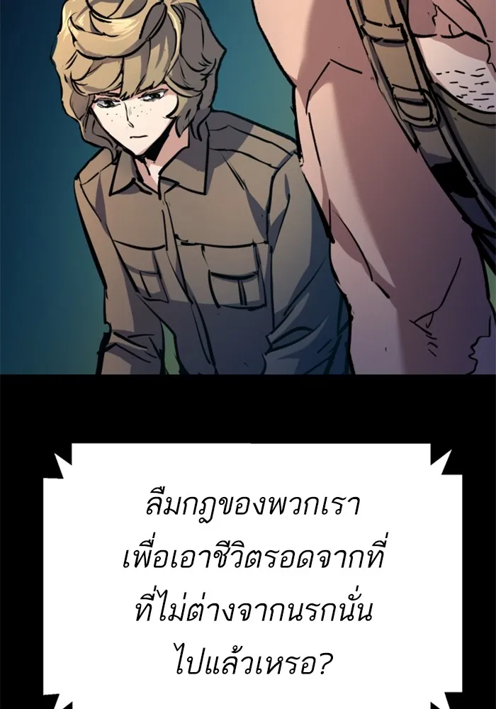 พี่ชายสายบอดี้การ์ด ตอนที่ 176 รูปที่ 101