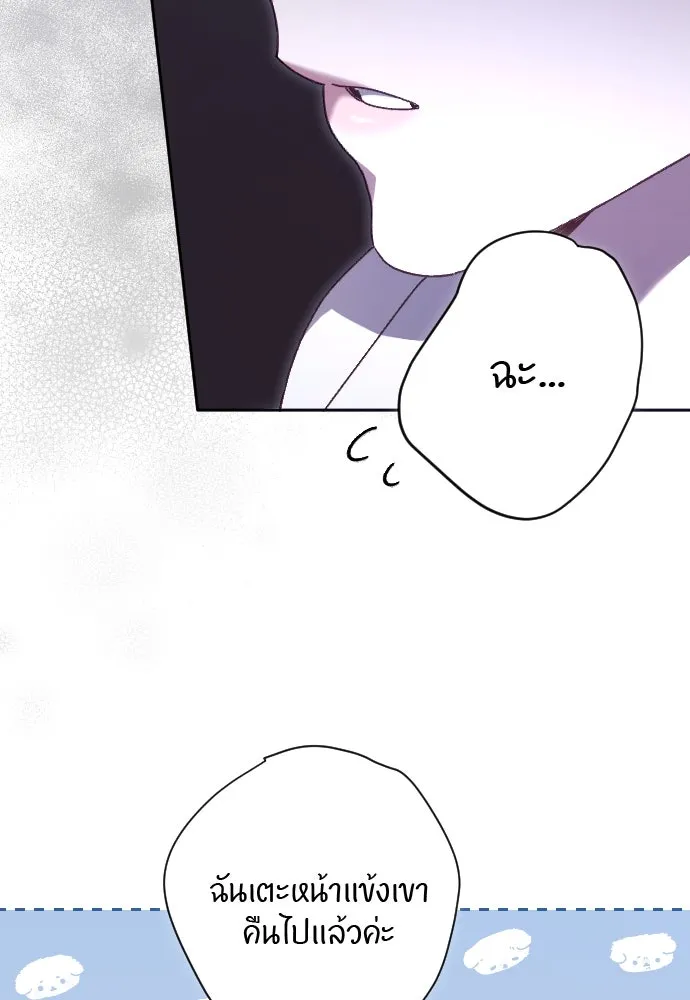 แด่ใจที่ไร้รัก ตอนที่ 14 รูปที่ 59