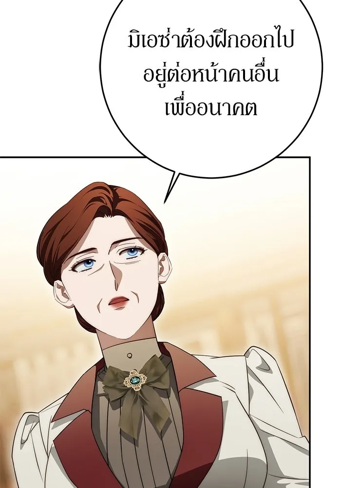 เบื้องหลังรอยยิ้มของเจ้าหญิง ตอนที่ 68 รูปที่ 65