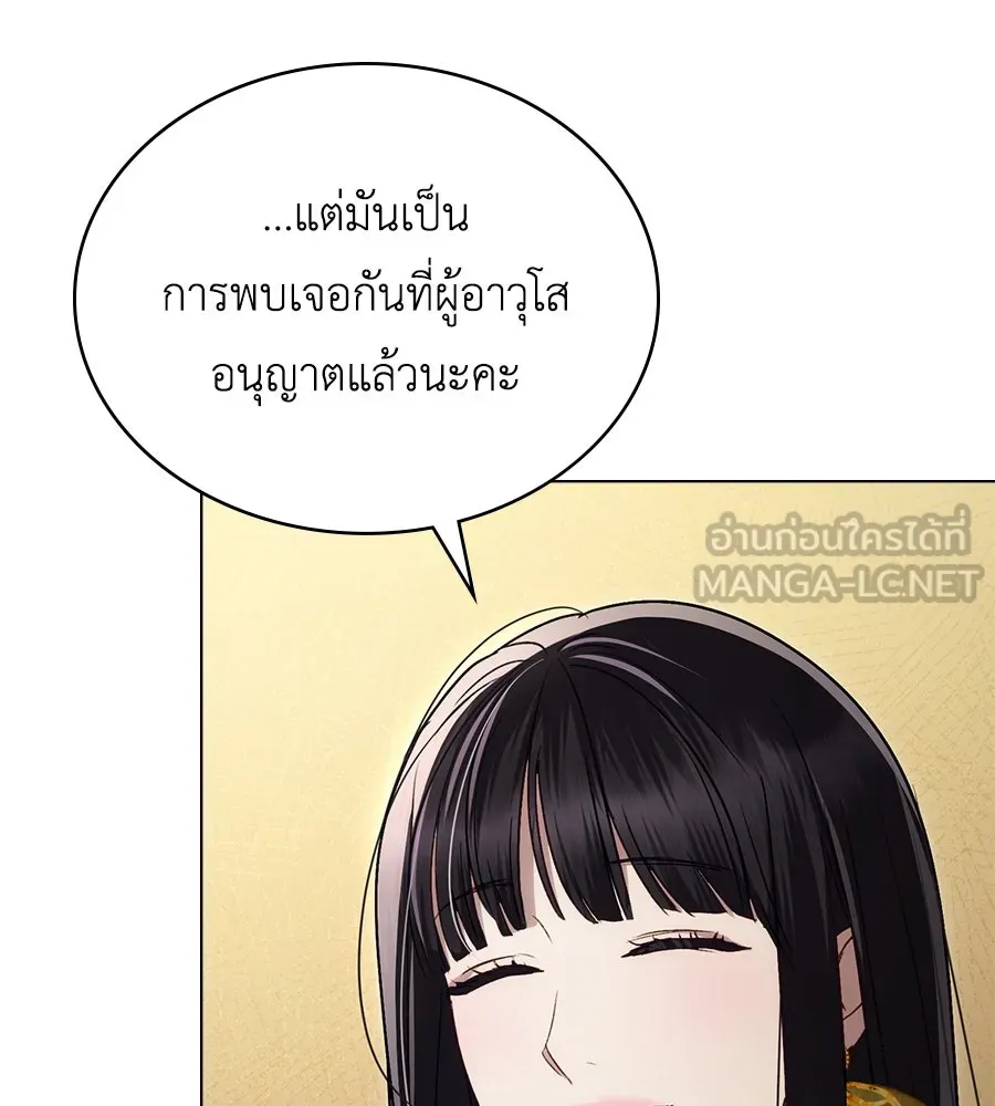 เล่ห์รักชนชั้นสูง ตอนที่ 28 รูปที่ 126