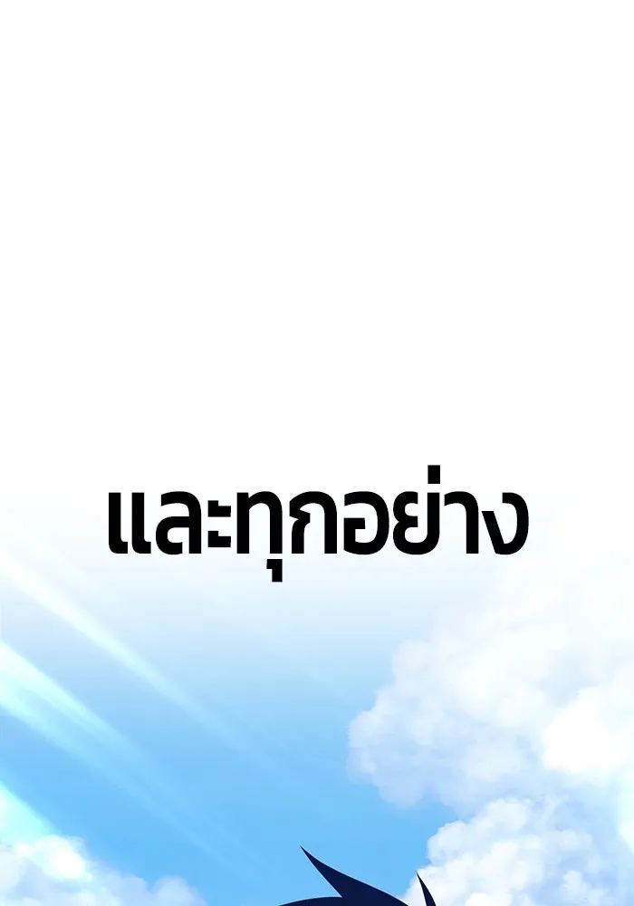 +99 ท่อนไม้พร้อมบวก ตอนที่ 25 รูปที่ 409
