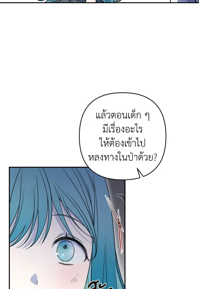 เลดี้มินต์ ตอนที่ 44 รูปที่ 7