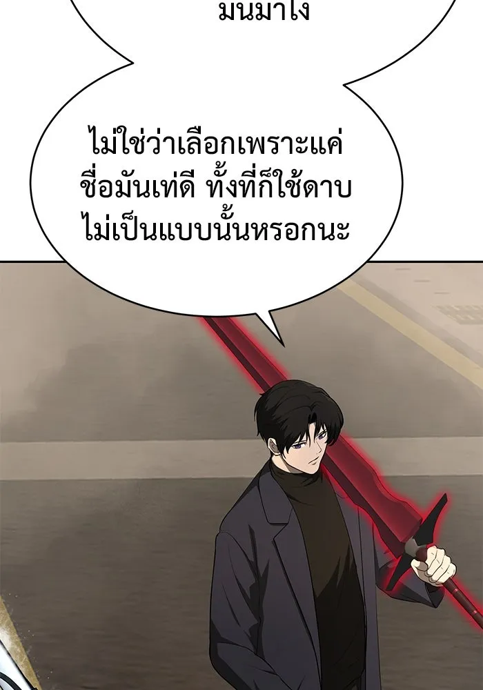 การกลับมาของทรราชวันสิ้นโลก ตอนที่ 16 รูปที่ 67