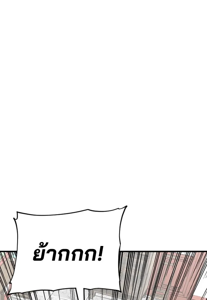 เส้นทางสู่เทพมาร ตอนที่ 15 รูปที่ 86